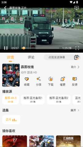 云端影视4K 1.1.3 官方版 2