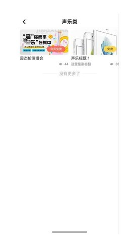豫见音乐 1.1.9 安卓版 2
