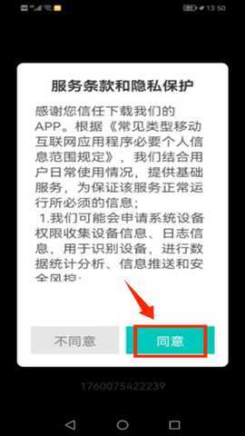 CPU设备信息 2.8.8 安卓版 3