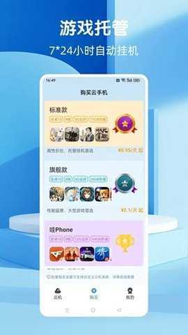 Wa云 v2.1.06-release 安卓版 3