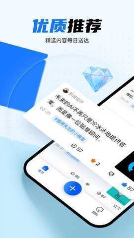 有点Link 1.3.0 安卓版 3