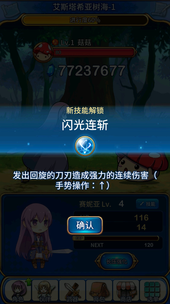 永恒的赛妮亚雨后的紫阳花 1.180509 官方版 1