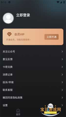 AI漫剧创作 1.0.1 安卓版 4