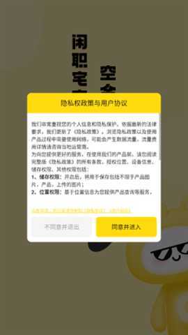 闲职兼职 1.0.0 官方版 1