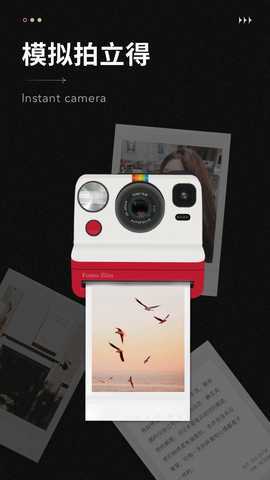 复古怀旧相机 1.7.2 安卓版 1