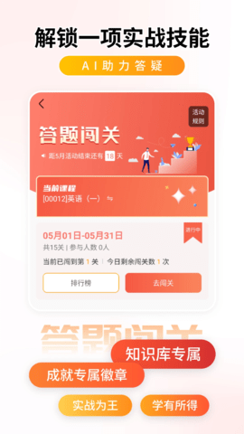 学迹岛 1.0.0 安卓版 1