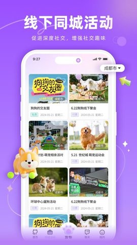 宠TA一生 1.1.2 安卓版 3