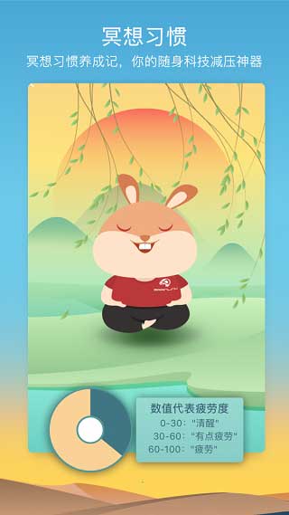 8分钟冥想 v6.1.8 官方 2