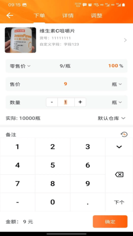 秒店 2.8.95 安卓版 2