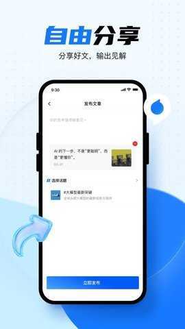 有点Link 1.3.0 安卓版 2