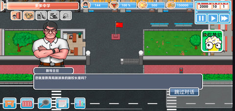 高考工厂模拟 1.24 安卓版 1