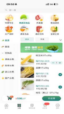 禧食达 1.0.11 安卓版 2