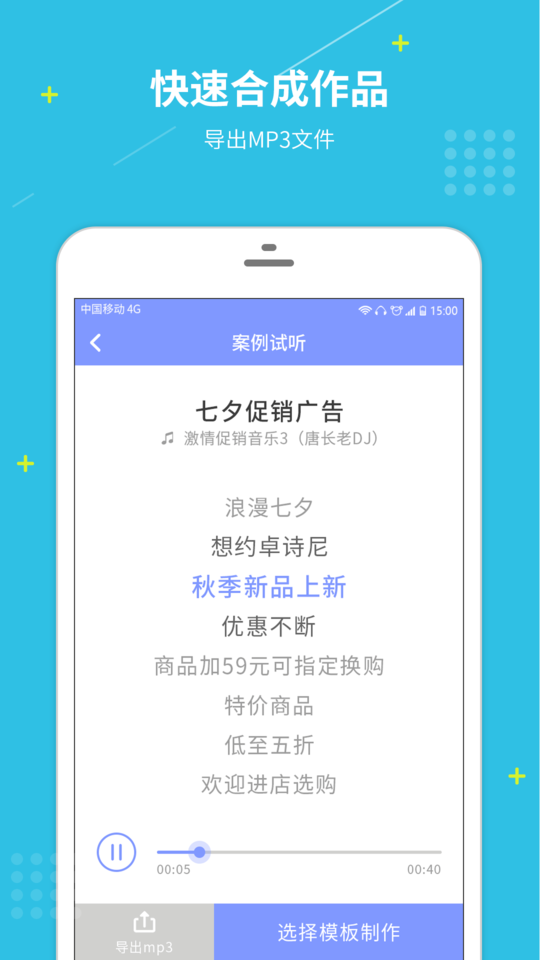 配音社 v1.0.2 安卓版 3