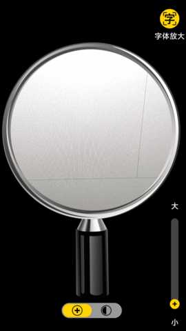 放大更清楚 2.0.4 安卓版 2