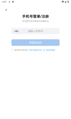 椿年科技 1.1.1 安卓版 2