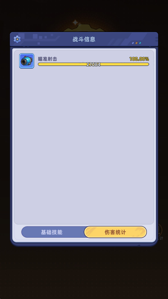 超能战机 1.3003.675 安卓版 0