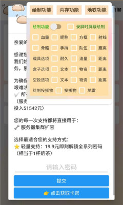 麻薯插件.apk 1.8.2 安卓版 2