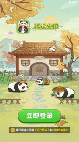 福运宏图 v1.1.0 安卓版 2