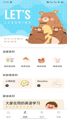 麦枚英语助手 1.0.4 安卓版 1