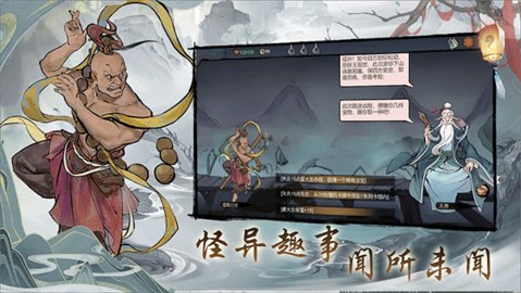 伏魔天师 1.0 安卓版 3