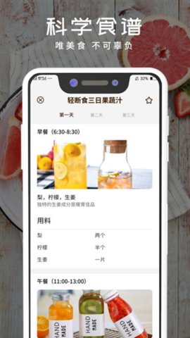 食物热量 3.1.5 安卓版 1