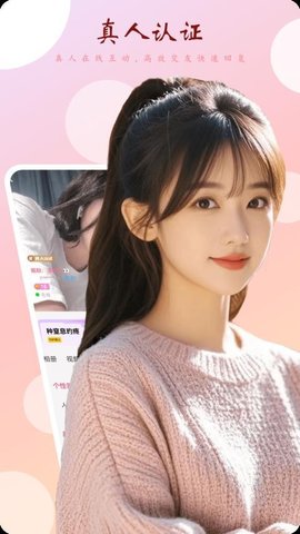 洞聊 1.1.9 安卓版 2