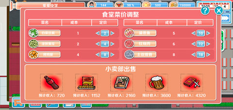 高考工厂模拟 1.24 安卓版 2