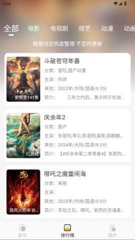 云端影视4K 1.1.3 官方版 1