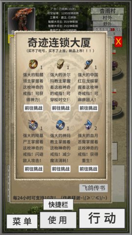 氪金戒断所 1.21 安卓版 3