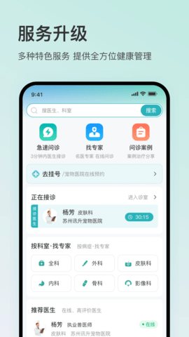 好宠医 1.5.0 安卓版 2