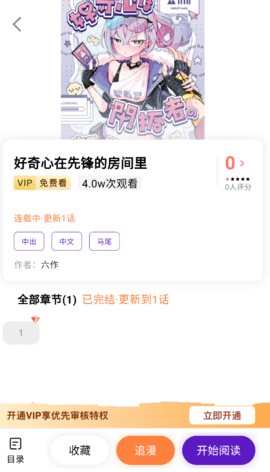 株式漫社 3.0.0 最新版 1