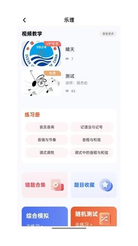 豫见音乐 1.1.9 安卓版 3