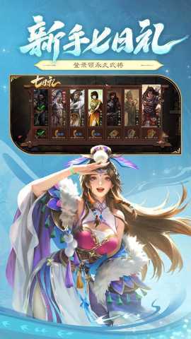 太阳神三国杀 v4.4.3 安卓版 3