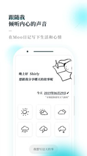 Moo Diary 4.3.9 安卓版 3