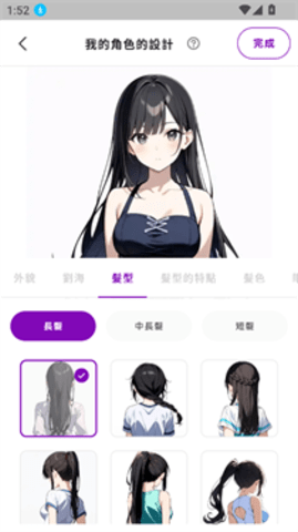 Ani Chat 1.24.84 安卓版 3