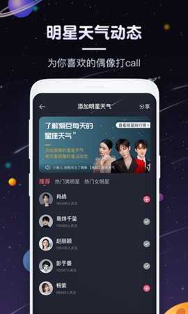 快看星座 2.1.0 安卓版 1