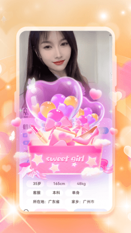 心语觅伴 1.0.0 安卓版 2