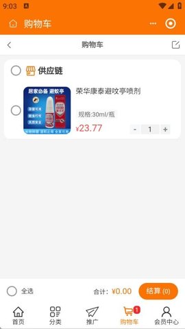 久多久数商 2.5.4 安卓版 3