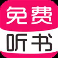 免费有声听书大全