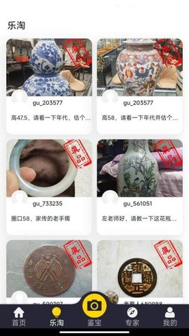 皮皮鉴宝 4.0.7 安卓版 1