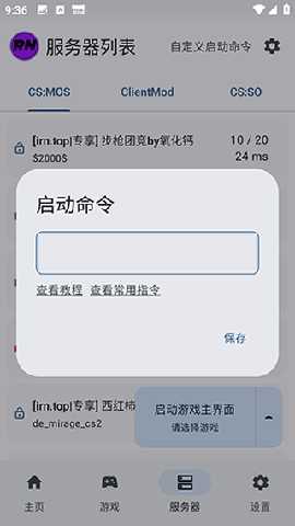 rncs13.0 r12.6 安卓版 2