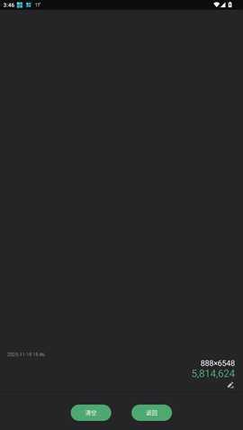 豆豆计算器 2.3.1 安卓版 3