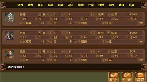 手中三国 1.0.181 安卓版 3