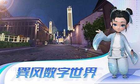 茅台巽风数字世界 2.2006.0 安卓版 1