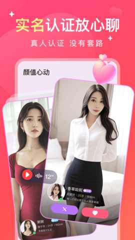 缘陌 1.2.0 安卓版 2