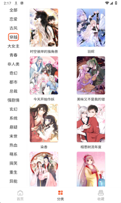 快漫 1.01 官方版 2