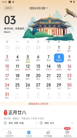 鲸鱼天气 3.3.9 安卓版 2