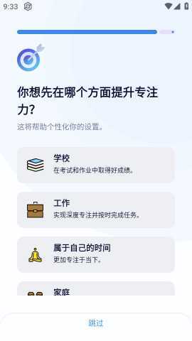 屏幕时间控制 10.6.0 安卓版 0