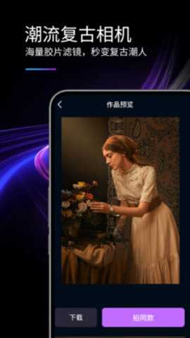 MIX滤镜精灵 1.0.1 安卓版 1