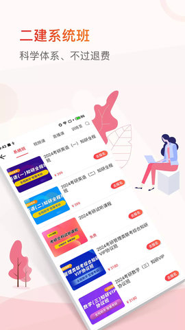 知飞教育 2.0.18 安卓版 3